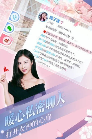 心动回忆全部解锁合集版