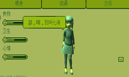 电子女孩游戏下载中文版