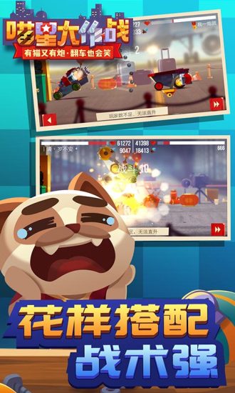 喵星大作战2019免内购破解版