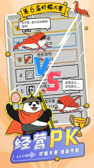 皮皮虾传奇单机无限钻石金币版