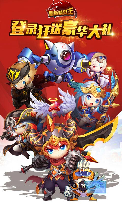 冒险精灵王无限钻石版