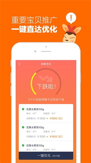 阿里妈妈APP