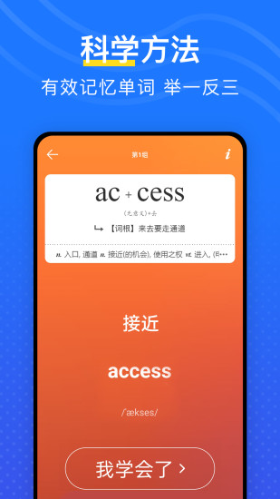 我爱背单词APP