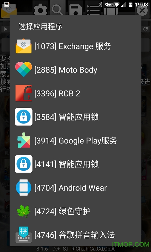 gameguardian虚拟空间app