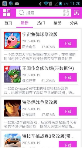 软天空安卓版app