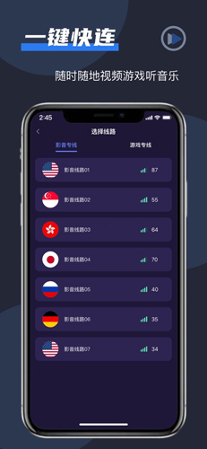 飞鱼加速器app