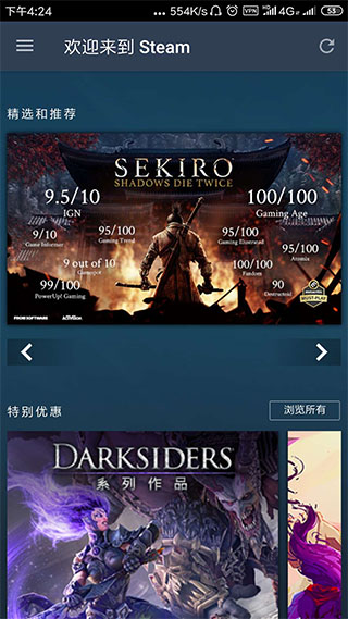 steam令牌app