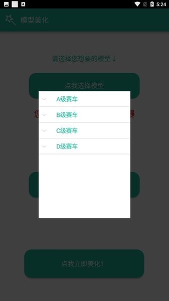 幸音美化包app