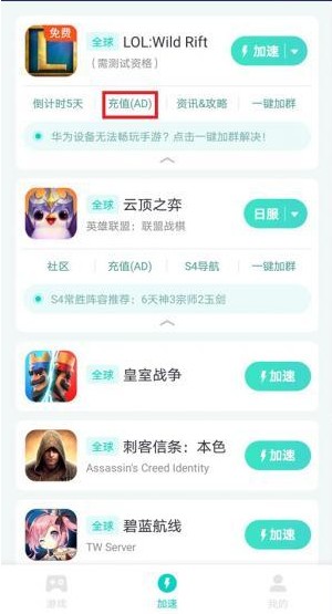 bigplayers app