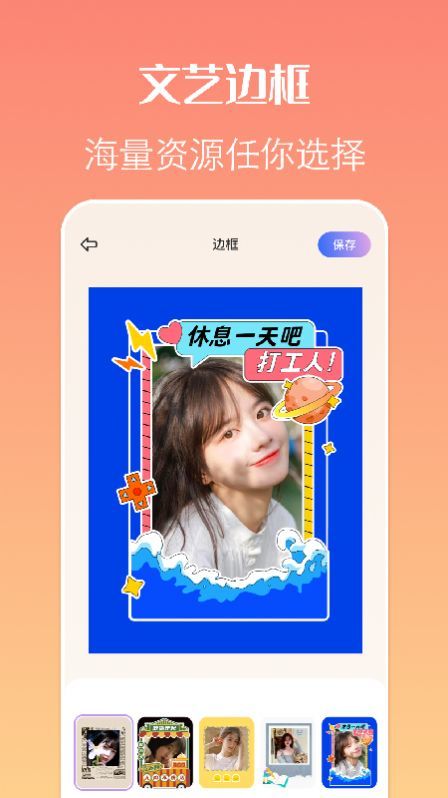 贴纸相机