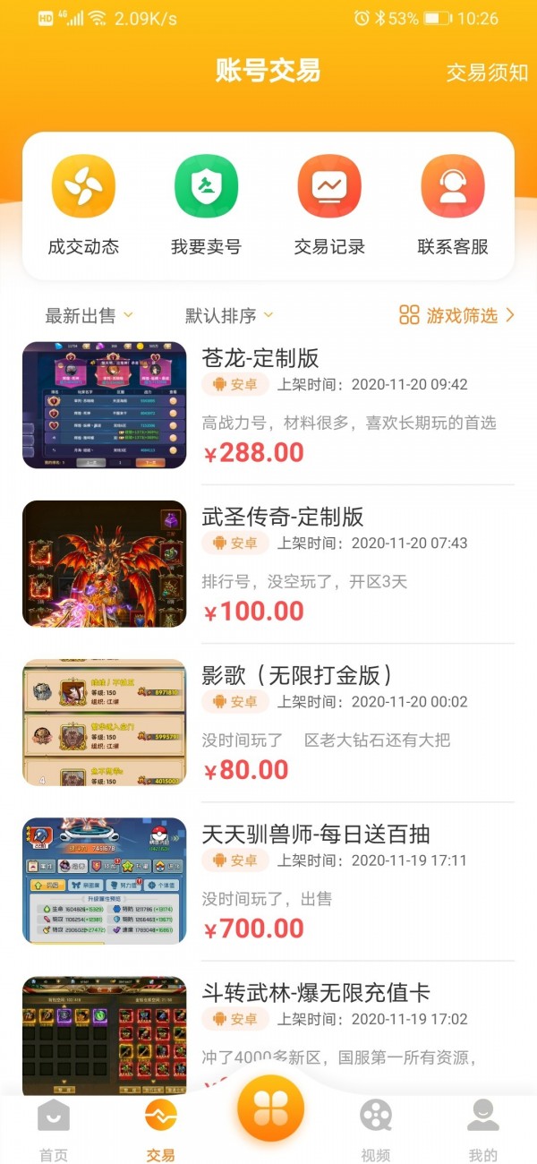 梨子手游app