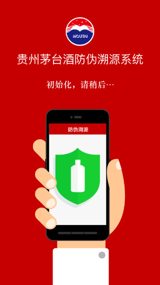 贵州茅台APP