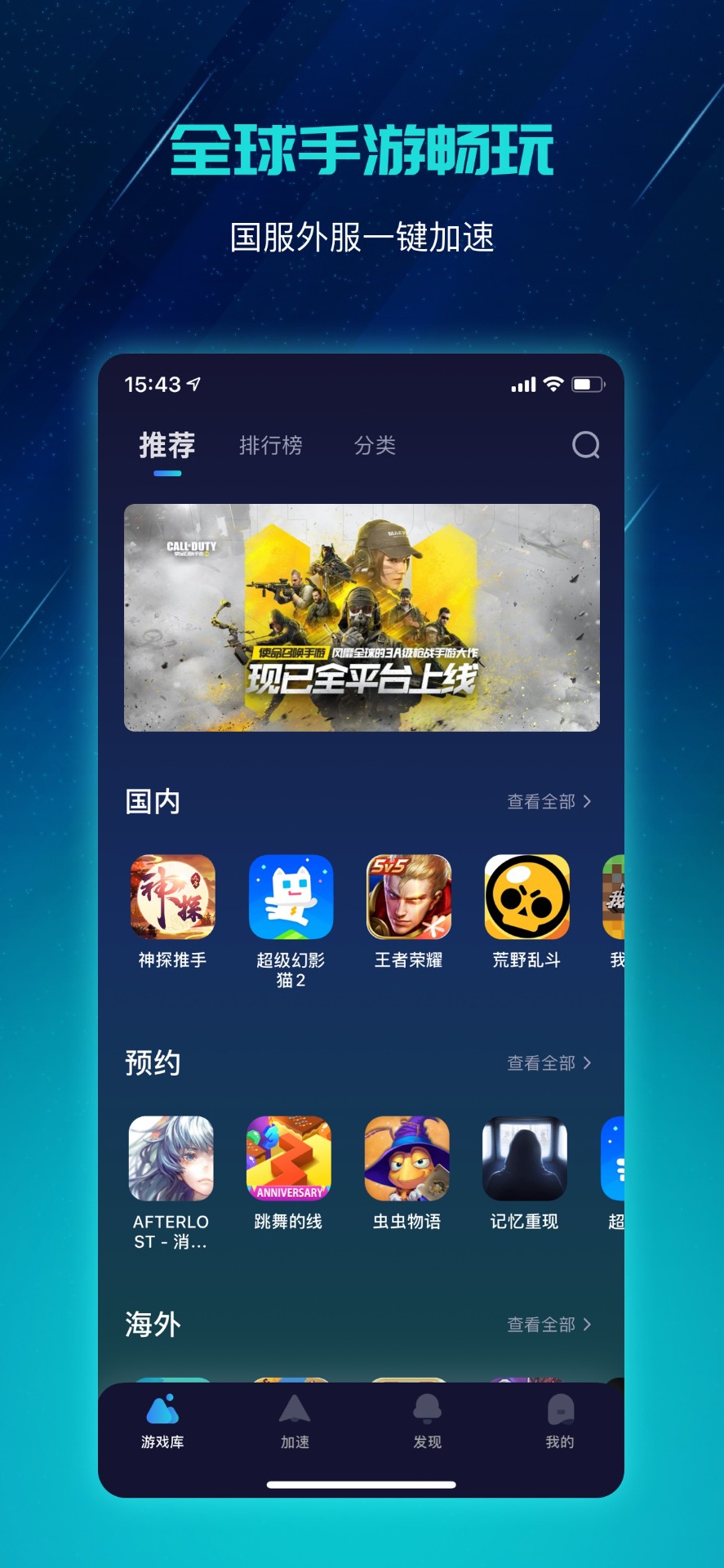 极光加速器app