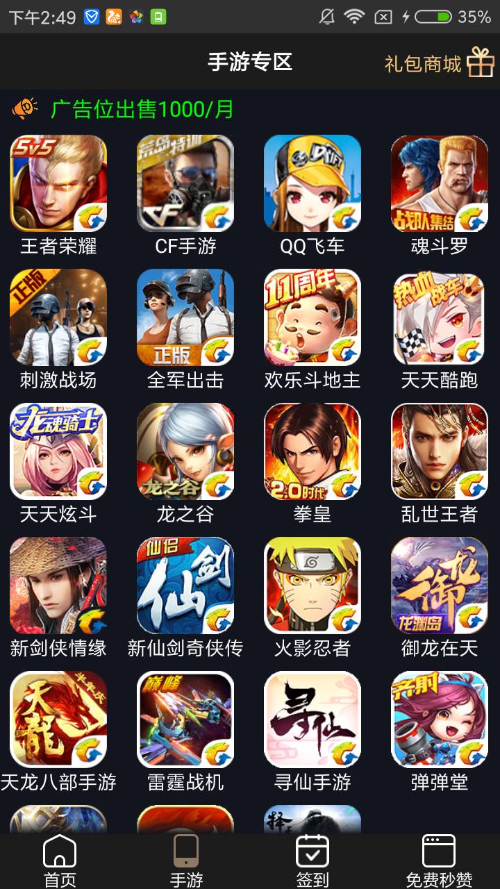 GP助手app