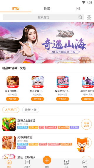 呱唧手游app