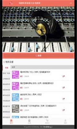 地摊叫卖录音app