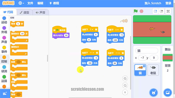 scratch少儿编程APP