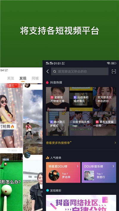 A盾牌app