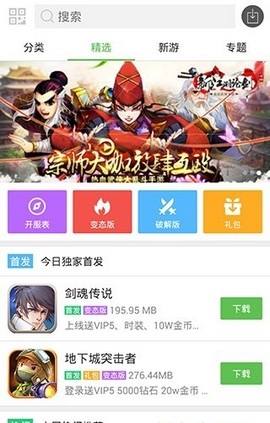 小8游戏盒子app