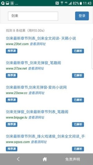 淘淘搜索app
