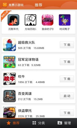 小游戏中心app