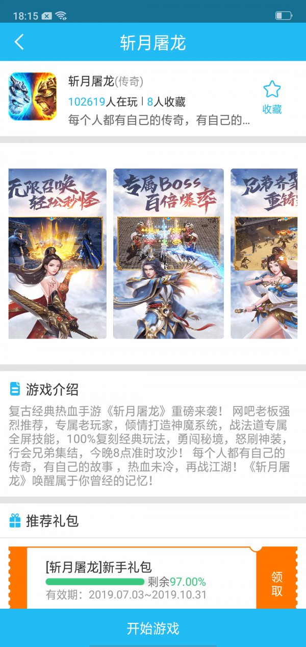游戏坛子app