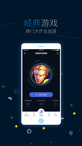 剑鱼加速器app