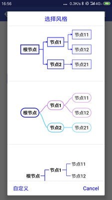 简约思维app