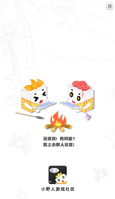小野人app