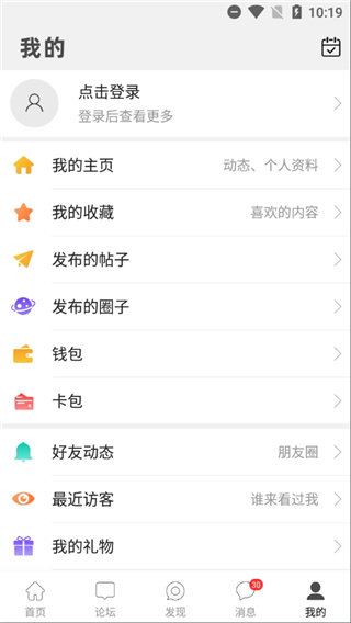 戴南论坛APP