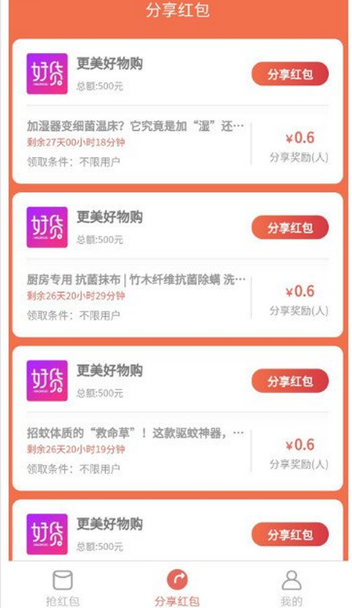 开屏大吉app
