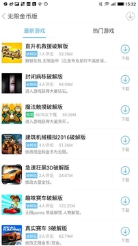 破解游戏厅app