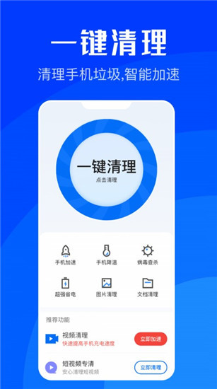 WiFi速联APP专业版