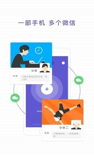 分身术多开神器（Avatar）app