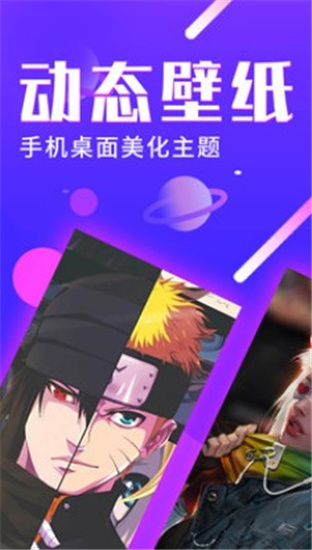 zedge壁纸APP