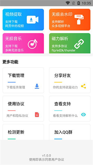 快下载APP