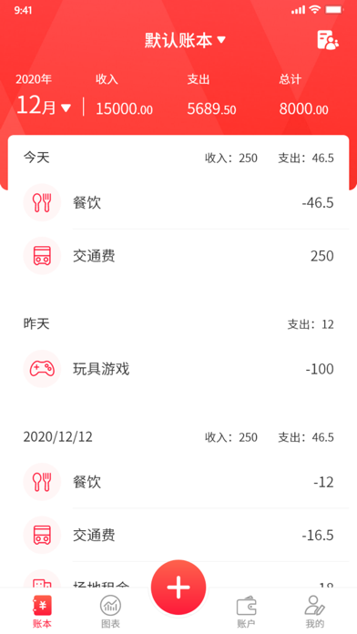 巨牛账本APP
