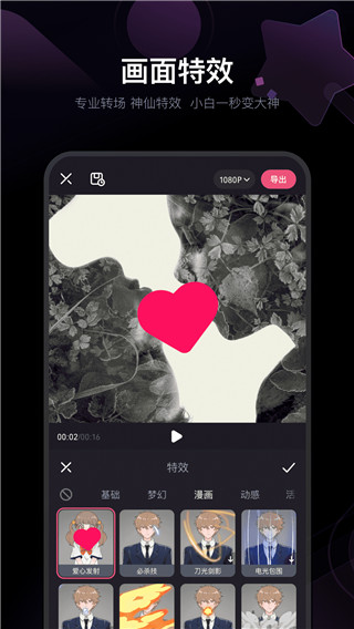 必剪APP