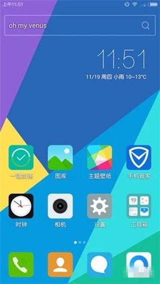 vivo主题修改器APP