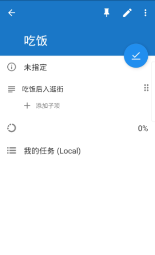 真坚持app