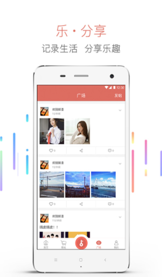 慧生活app
