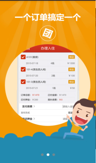 番茄来了app