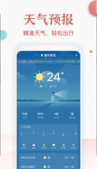 诸葛万年历app
