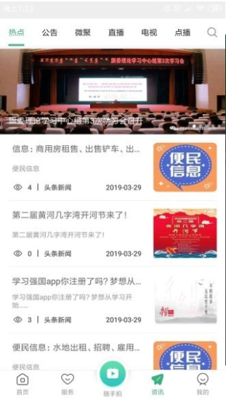 i前旗app