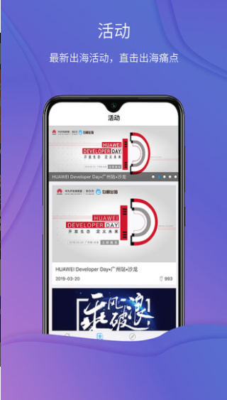 白鲸出海app