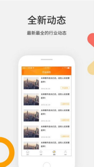 安居易达app