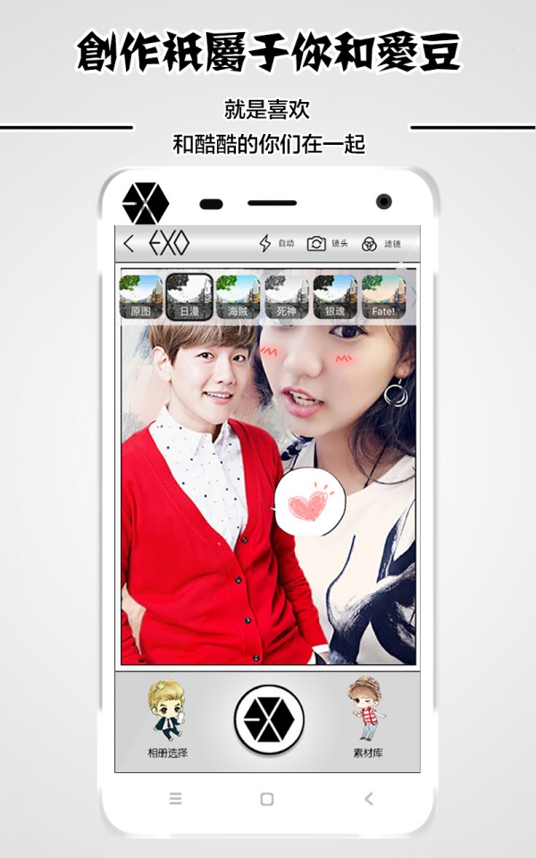 行星饭相机app
