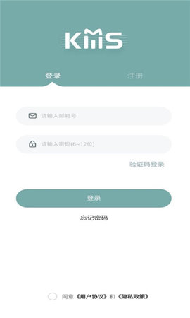 KMS app