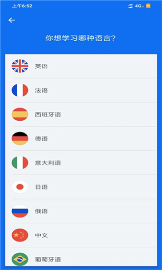 Busuu（博树）APP无期限VIP特权激活免费版