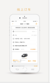 易来客运app